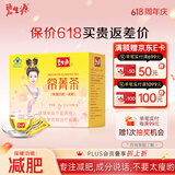 碧生源常菁茶原减肥茶减肥产品男女通用草本配方草本减肥 常菁茶 2.5g*1袋 *60袋