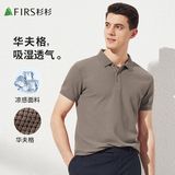 杉杉短袖男夏季新款商务休闲翻领polo透气舒适打底上衣中年纯色T恤男 咖啡 L (175/92A)
