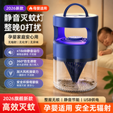 千居惠灭蚊灯家用卧室静音婴儿无辐射蚊虫诱灭器杀蚊子驱蚊神器室内宿舍