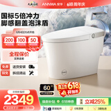 安华ANNWA 智能马桶全自动即热抗菌家用杀菌座坐便器全功能无水压限制 A7【高配款】电解水除菌+千次泡沫盾+脚感翻盖 305/300mm