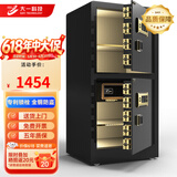 大一保险柜家用45/60cm办公财务专用小型防盗保险箱指纹密码WIFI单门双门1米/1.2米/1.5米大型保管箱 1.2米双门爵士黑-指纹款（咖啡金备注颜色）