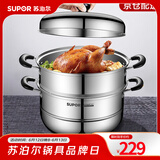 苏泊尔（SUPOR）蒸锅304不锈钢汤锅复底家用多功能大容量燃气电磁炉通用 高拱盖 EZ30BS04丨 30cm