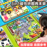 大眼小娃儿童磁力拼图1-3-6岁磁吸拼图益智玩具男女孩生日礼物动物交通2本