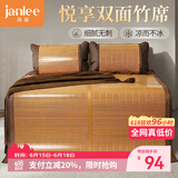 简丽悦享碳化竹青竹席凉席单人床席子单只1.2米 【双面可用可折叠】