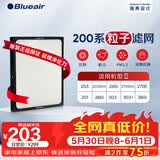 布鲁雅尔Blueair空气净化器过滤网滤芯 粒子型滤网适用270E/303/303+ 除颗粒物【配件】