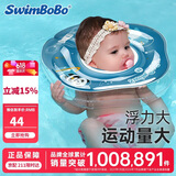 swimbobo婴儿游泳圈脖圈0-5个月新生儿游泳脖圈婴儿洗澡颈圈蓝色BO1002M