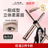 三资堂染眉膏01浅棕 眉笔二合一 防水持久不脱色不晕染立体野生眉笔眉刷