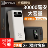 【超长待机】30000毫安充电宝大容量双向闪充超级快充适用华为苹果安卓手机通用五口输出移动电源 商务黑【30000毫安】 【国标3C认证】进口电芯+冰感提速+久充不烫