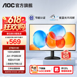 AOC 27英寸显示器IPS台式电脑屏幕27B31H高清液晶100Hz低蓝光护眼窄边框HDMI办公家用监控 升级AH-IPS/100Hz/节能27B31HE