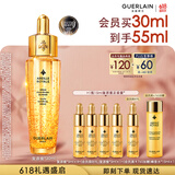 娇兰（Guerlain）帝皇蜂姿第四代黄金复原蜜精华30ml紧致修护抗皱护肤礼盒生日礼物