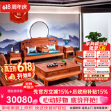广典 红木家具缅甸花梨（学名：大果紫檀）全实木沙发新古典沙发 明清仿古沙发雕花沙发 【联盟品牌】沙发113组合7件套