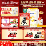 佳贝艾特（Kabrita）悦白婴幼儿配方羊奶粉3段800g*4 (1-3岁) 天然A2蛋白
