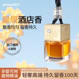 斯芭艺车载香薰挂件汽车香水挂件车用香水车内吊饰精油香氛贝雅顿桂花香