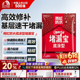 雨虹防水水不漏 速干水泥 堵漏宝快速堵漏 地漏安装 管根堵漏 2KG