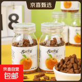 陈皮丹盐金枣西梅丹老鼠屎60克*1瓶怀旧零食即食果干休闲食品 盐金枣3瓶180g(随机口味搭配）