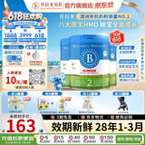 贝拉米（Bellamy's）经典版 澳洲有机婴幼儿配方牛奶粉 原装进口婴儿奶粉 2段3罐【官方授权】 效期28年1-3月