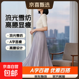 【A字百褶裙】裸紫色半身裙女2026年新款高腰中长款雪纺流光纱 紫色【1343】 XL 推荐【125-140斤】