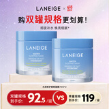 兰芝水润睡眠面膜70ml*2涂抹面膜保湿修护舒缓紧致送女友生日礼物