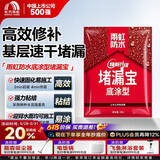 雨虹防水水不漏 速干水泥 堵漏宝快速堵漏 地漏安装 管根堵漏 2KG