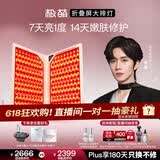 极萌【黄星同款】折叠屏大排灯美容仪美白光子嫩肤祛痘印紧致修复化妆镜生日礼物送女生【价保618】