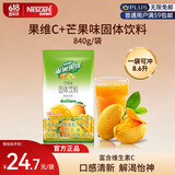 雀巢（Nestle）果维C+芒果味840g/袋 富含维C 低脂果珍冲饮果汁粉