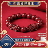 高含量朱砂双貔貅手串男款女士戴正品紫金砂本命年护身符佛珠手链 12mm双貔貅朱砂手串