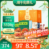 康新牧场十全十美3320g端午高端礼盒熟食腊味企业团购节日礼品送领导