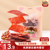 三只松鼠猪肉脯自然片 肉干肉脯休闲零食特产小吃靖江风味150g/袋