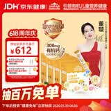 小小伞有机钙镁锌液体钙0岁+婴幼儿儿童钙片300mg高钙400IUd3 30条*4盒