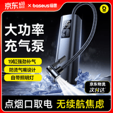 倍思车载充气泵 汽车轮胎打气泵电动自行车打气筒有线款适用小米YU7