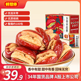 好想你 灰枣夹核桃660g/盒 礼盒坚果果干红枣新疆大礼包红小派