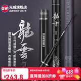 光威（GW） 光威鱼竿龙云三代五代超硬台钓竿 碳素鱼竿超硬鱼杆28调鲤鱼黑坑 5.4m 龙云三代