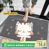 梦蜓入户地垫门口脚垫入户门进门垫子防滑耐脏可裁剪 50*80cm小猫