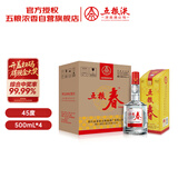 五粮液股份五粮春第一代45度浓香型白酒500ml*4瓶原箱酒厂直供