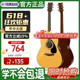 雅马哈（YAMAHA）进口民谣吉他 初学入门41英寸木吉它经典款F310NT（圆角亮光）