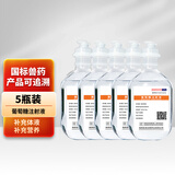 圣奥5%葡萄糖注射液宠物猪羊猫狗兔兽用补充体液营养补水脱水输液