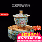 容山堂珐琅彩陶瓷三才盖碗主人杯公道杯承建盏大号功夫茶具 宝蓝宝相花盖碗+壶承