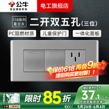 公牛（BULL）G04灰118型开关插座面板多孔组合电源插9孔三位中号暗装大号 （三位）二开双五孔