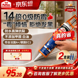 汉高百得（Pattex）德国汉高防霉玻璃胶中性密封胶马桶门窗厨卫防水封边硅300ml半透