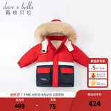 戴维贝拉（DAVE＆BELLA）童装冬季工装男童羽绒服女童羽绒衣儿童冬装宝宝轻薄保暖新年衣服 红色DBM16057 90 cm（建议身高80-90cm）