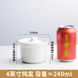 迈卡伦（MAIKALUN）纯白酒店陶瓷炖汤杯隔水鱼翅燕窝盅汤盅沙县炖盅甜品点心碗 炖盅4英寸