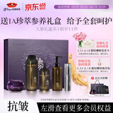 京润珍珠人参礼盒套装(洁面+水+精华+眼唇霜+珍珠膏)抗皱紧致护肤品礼物