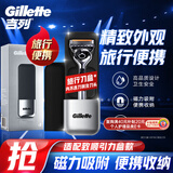 吉列适配致顺致护出差旅行旅行盒银色版 差旅便携 手动 剃刮胡须刀男士 京东自营旗舰非吉利