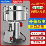 worbush【开盖断电-东莞品牌】三七中药材粉碎机研磨机调料大料打粉机商用家用电动磨粉机五谷杂粮花椒粉 【卡扣开盖断电】4500克430加硬不锈钢纯铜电机