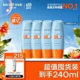 Mistine蜜丝婷小黄帽防晒霜【囤货优选】防晒户外52060ml*4spf50+