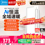 美的（Midea）风暖浴霸云帆系列暖风照明排气一体广角摆风速暖Y5