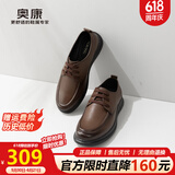 奥康官方男鞋 牛皮商务休闲皮鞋男士低帮系带百搭单鞋子 深棕色 40