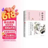 雅舍杂文（修订本）裸脊锁线珍藏版 囊括梁实秋杂文作品的精华！