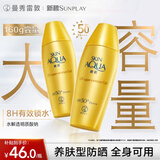 曼秀雷敦新碧小金帽防晒霜乳80g*2隔离提亮水感防紫外线户外通勤SPF50+