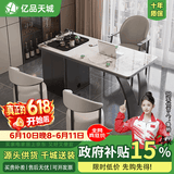 亿品天城意式岩板茶台阳台茶桌家用小户型客厅办公室一体现代简约轻奢茶桌 1.4米桌+1豪华主椅2客椅